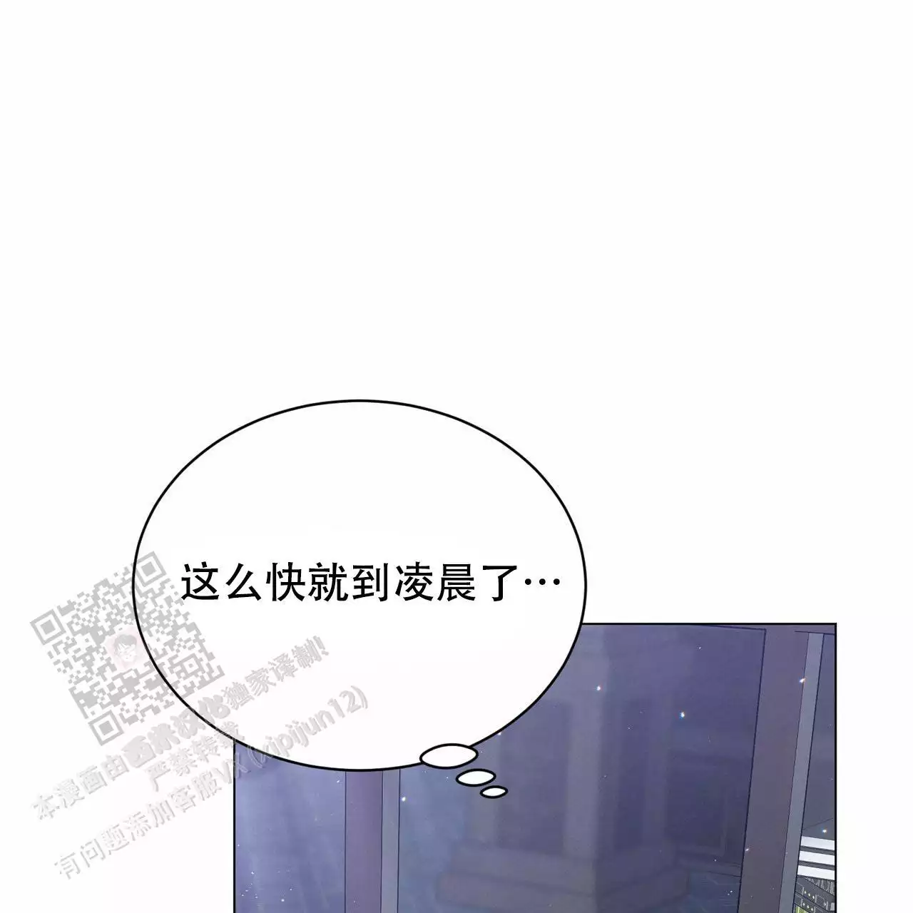 魔界之月漫画韩漫漫画,第31话2图