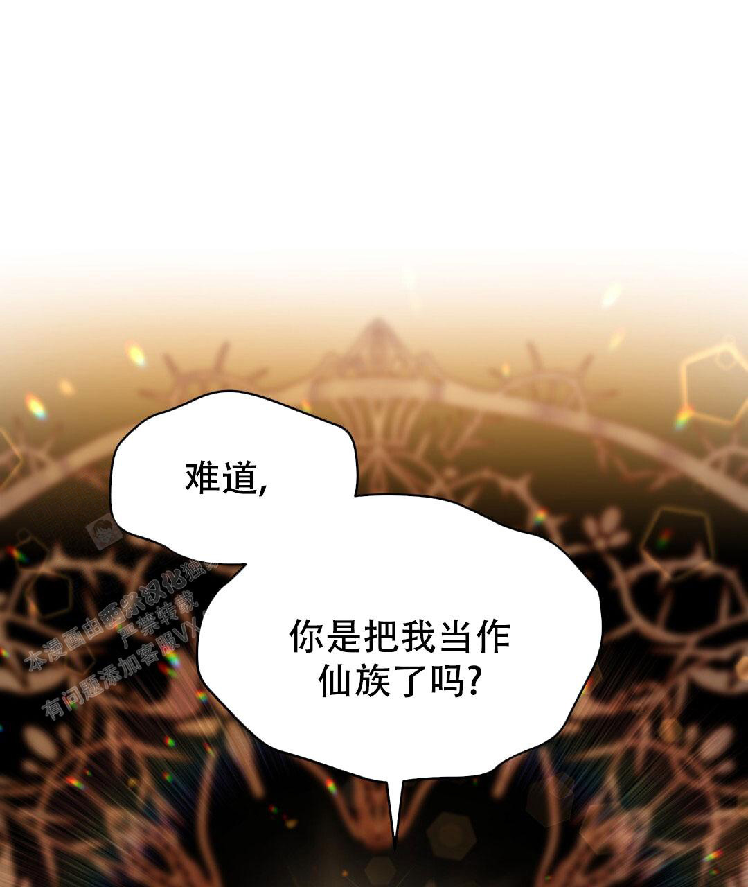 魔界之月漫画,第6话2图