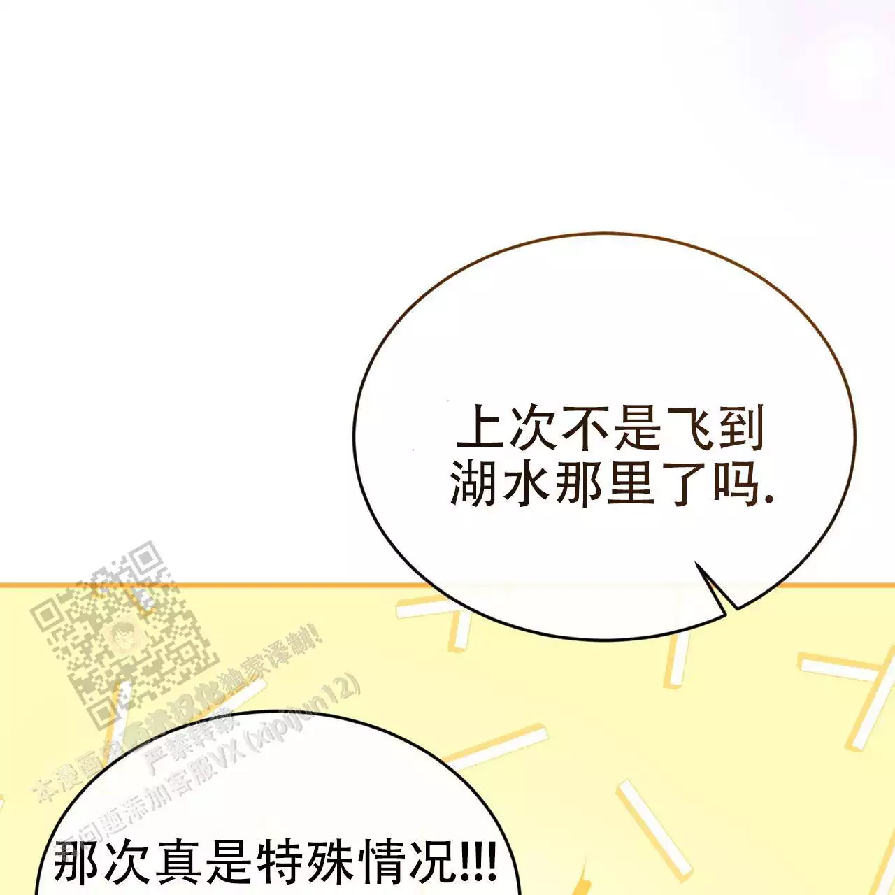 魔界之月百度网盘漫画,第70话1图