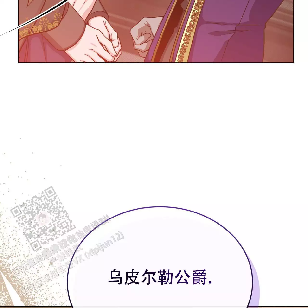 魔界之月漫画韩漫漫画,第65话2图