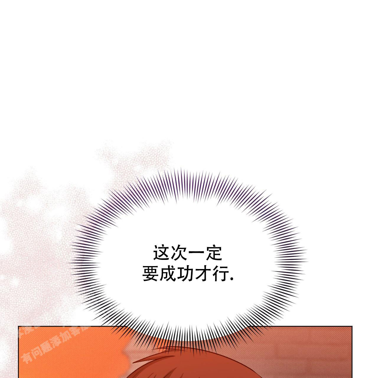 魔界之月免费漫画在线观看漫画,第41话2图