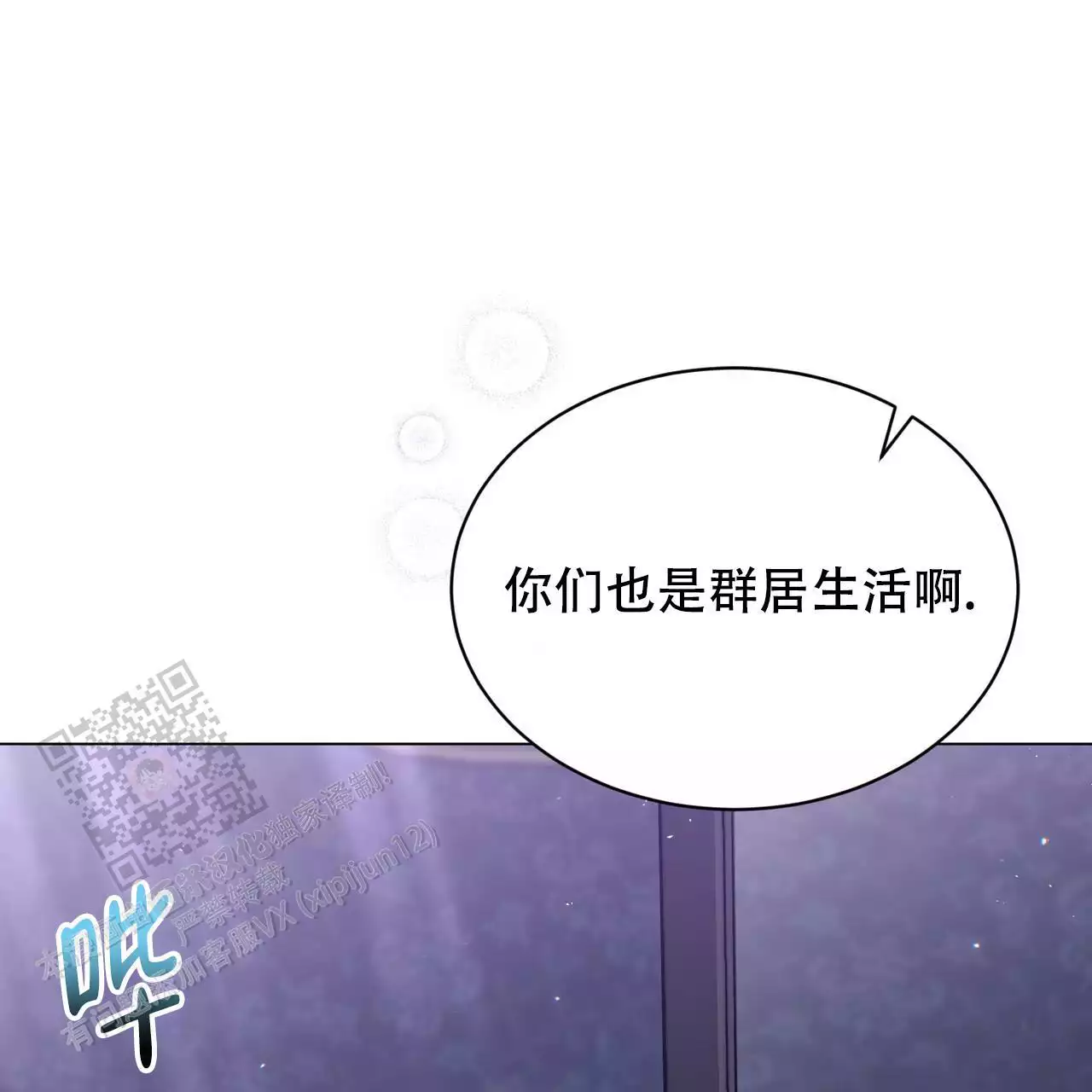 魔界之月漫画韩漫漫画,第31话2图
