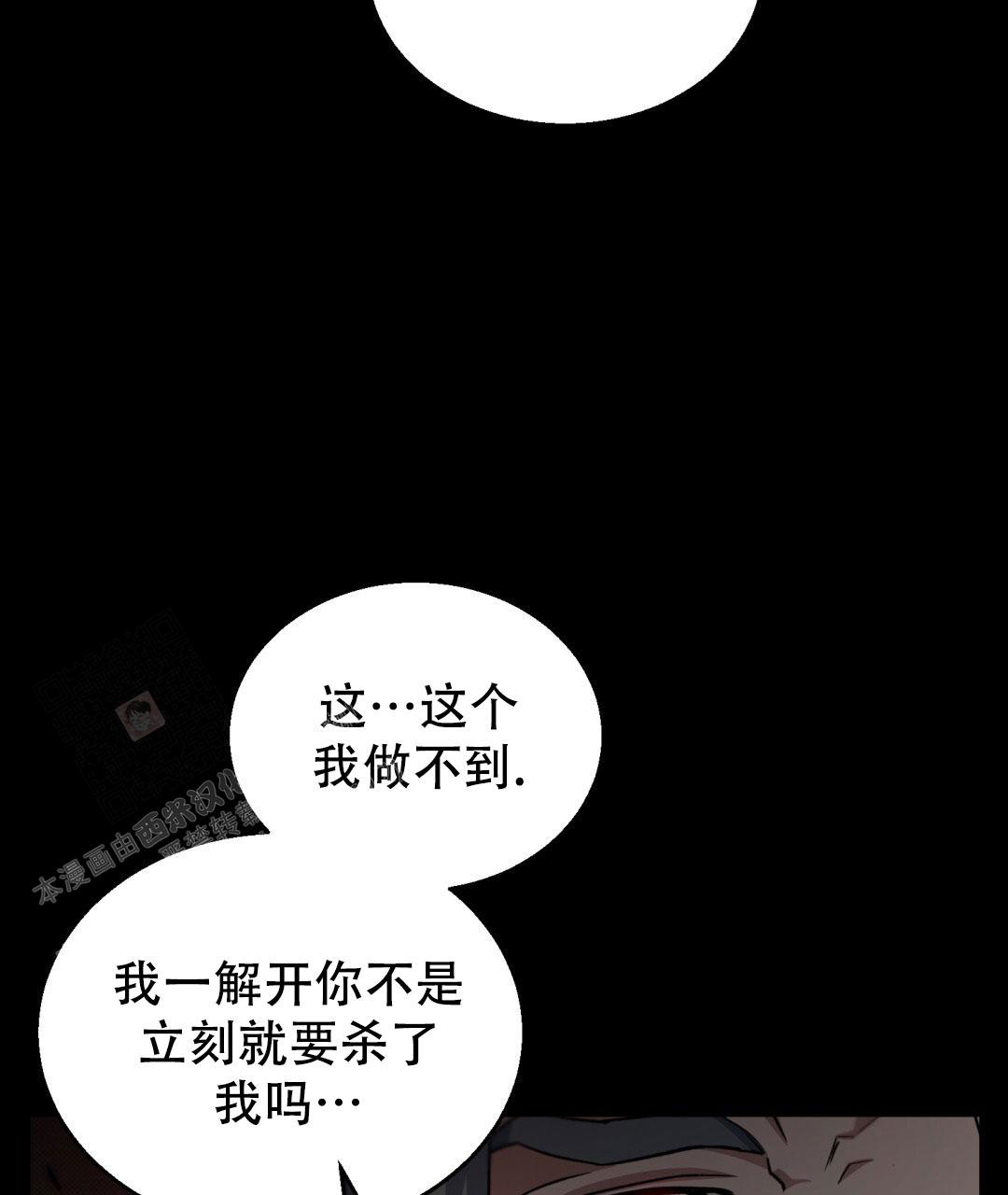 魔界之月在哪看漫画,第10话2图