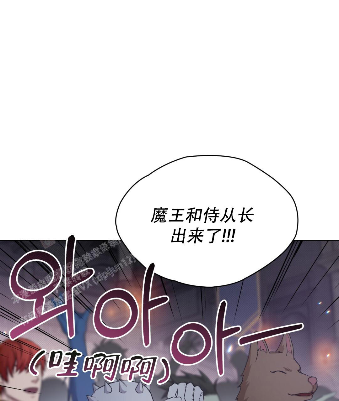 魔界之月别名是什么漫画,第19话1图