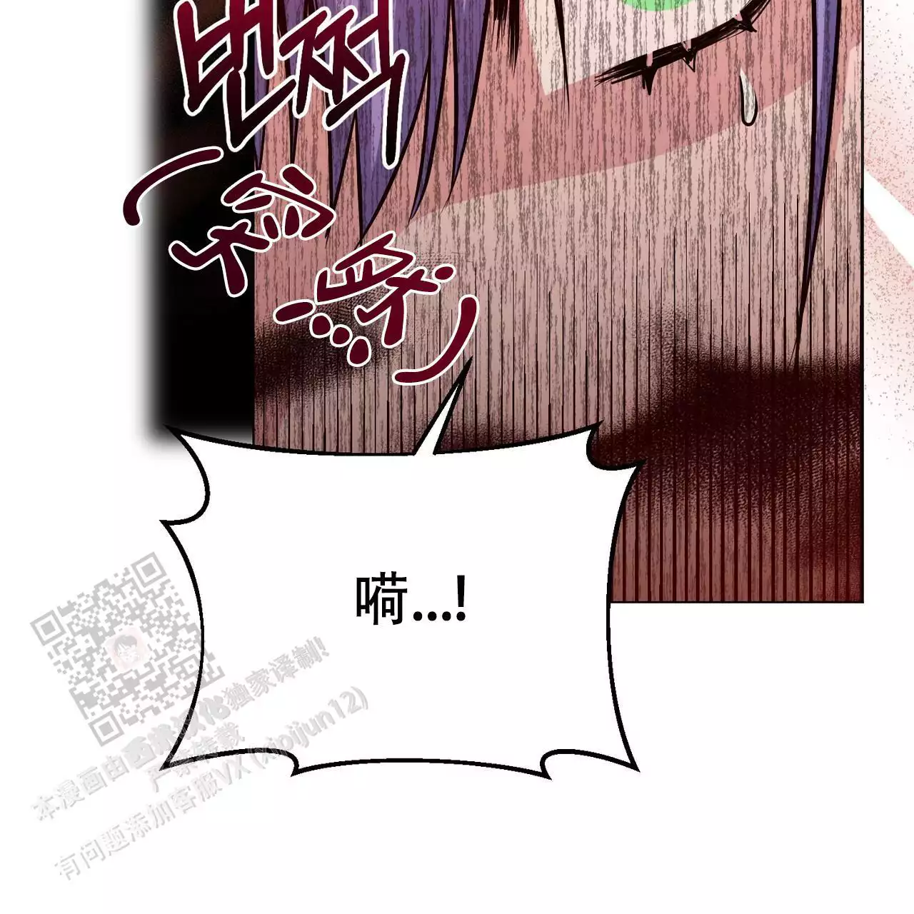 魔界之月漫画韩漫漫画,第66话2图