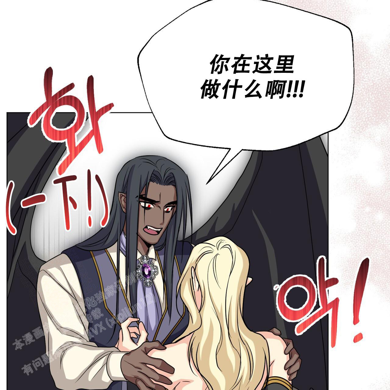 魔界之月漫画韩漫漫画,第54话2图