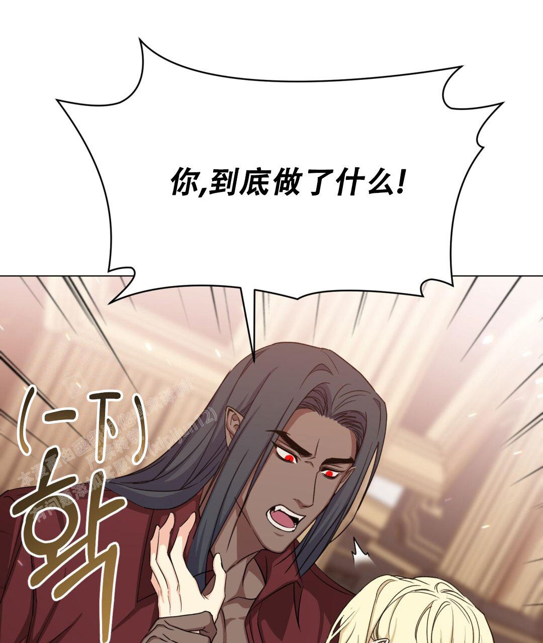 魔界之月 // @梦里书中人: 求名字[三哈漫画,第23话2图