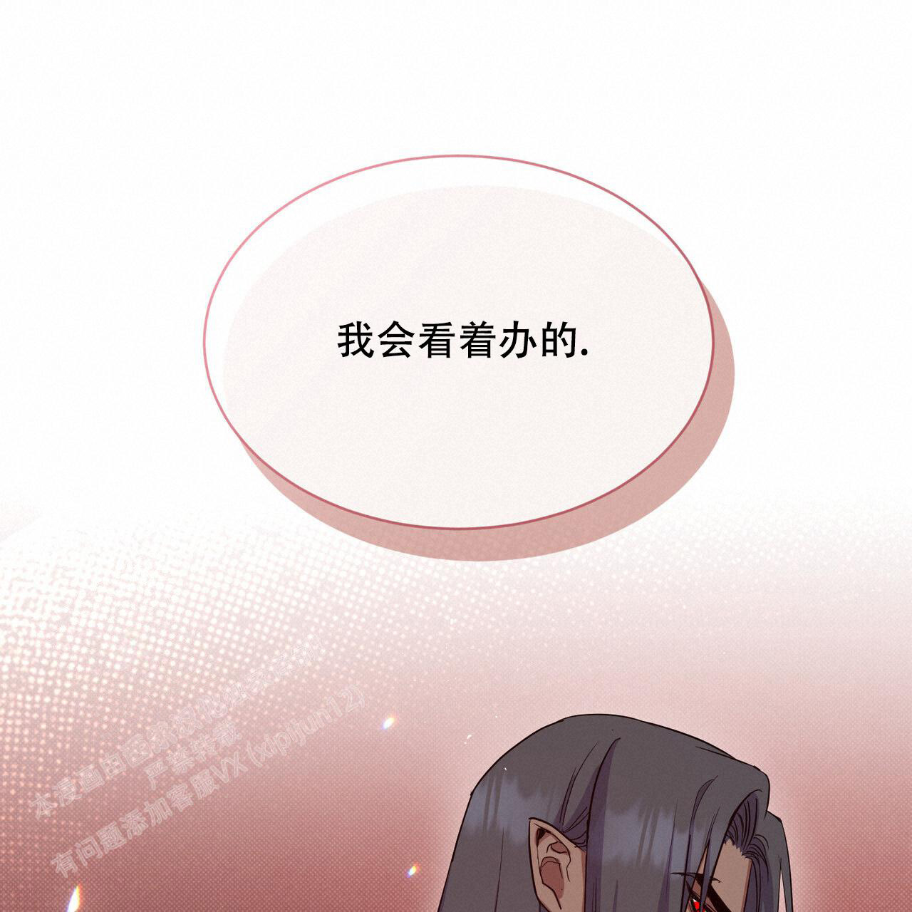魔界之月 // @梦里书中人: 求名字[三哈漫画,第39话2图
