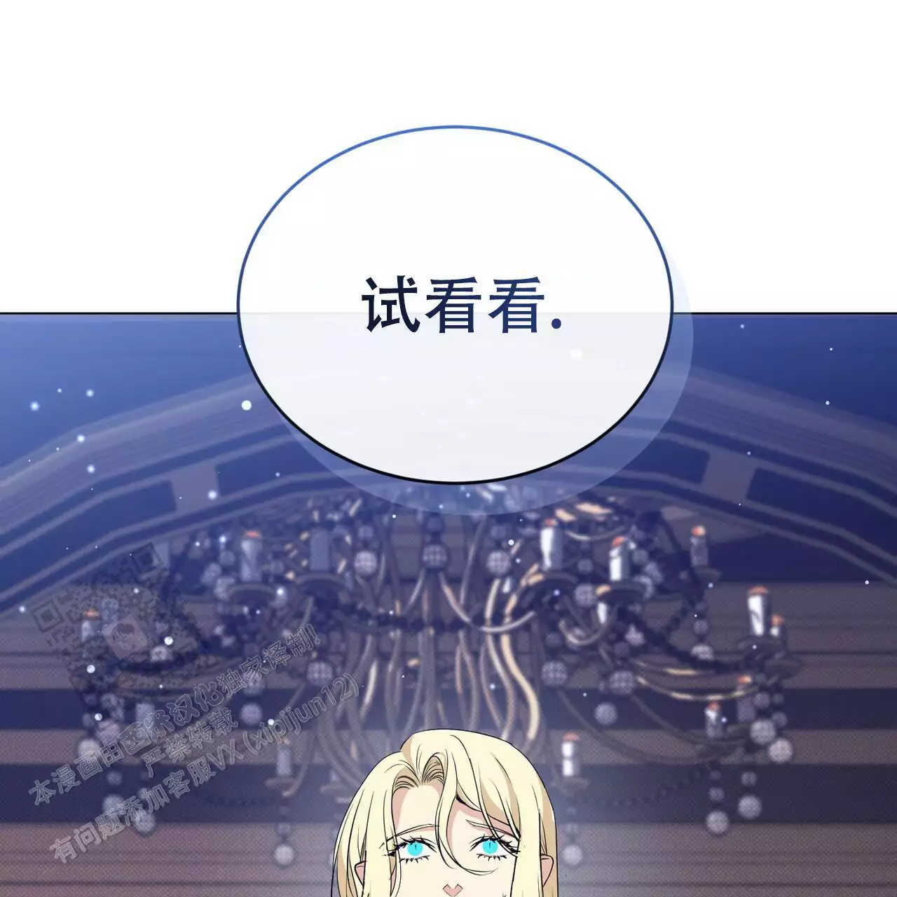 魔界之月漫画韩漫漫画,第62话2图