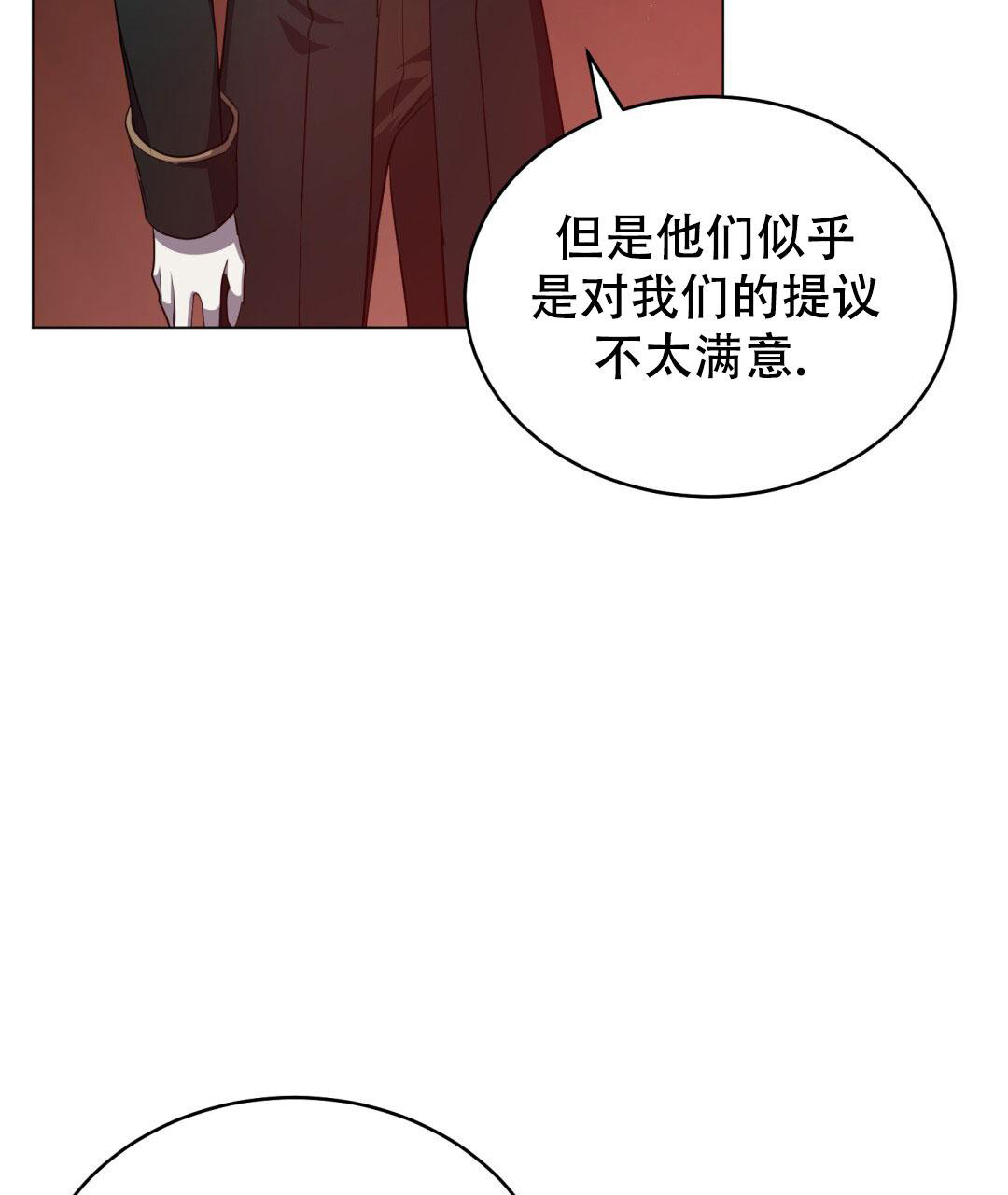 魔界之月资源漫画,第11话1图