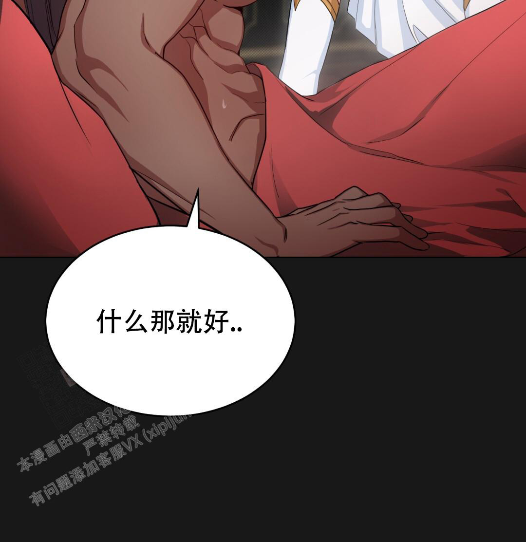 魔界之月在哪看漫画,第17话2图