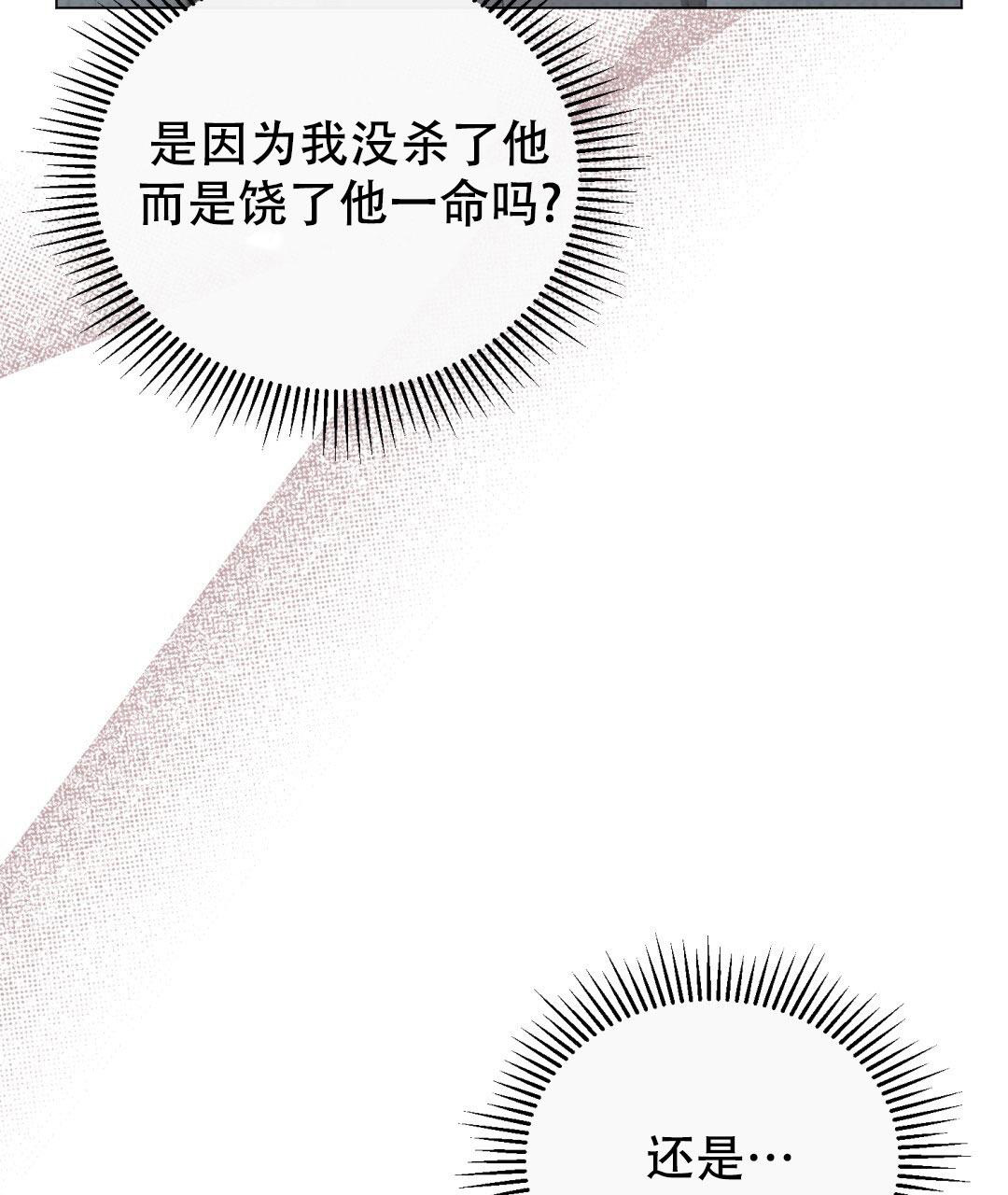 魔界之月漫画韩漫漫画,第11话2图