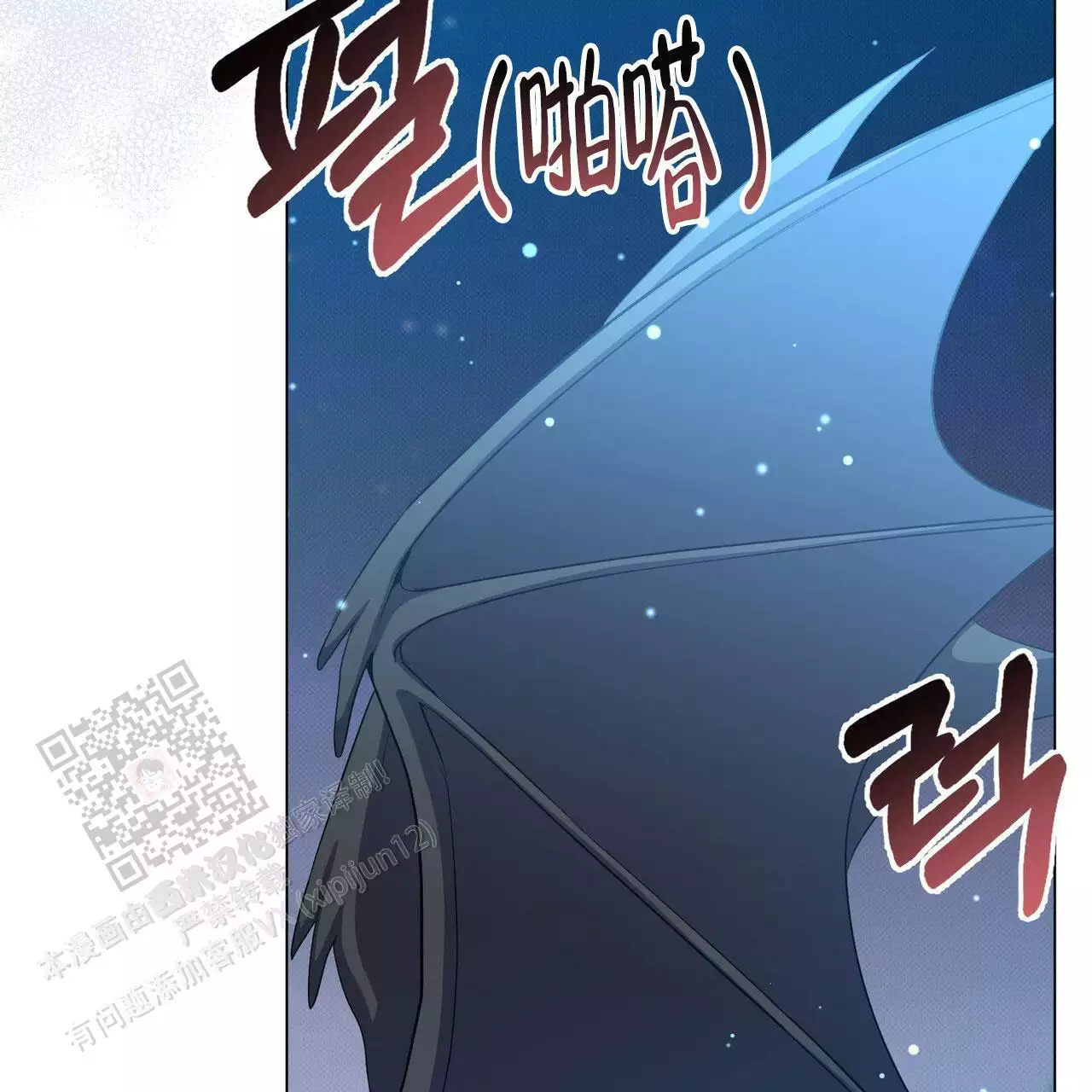 魔界之月 // @梦里书中人: 求名字[三哈漫画,第55话1图