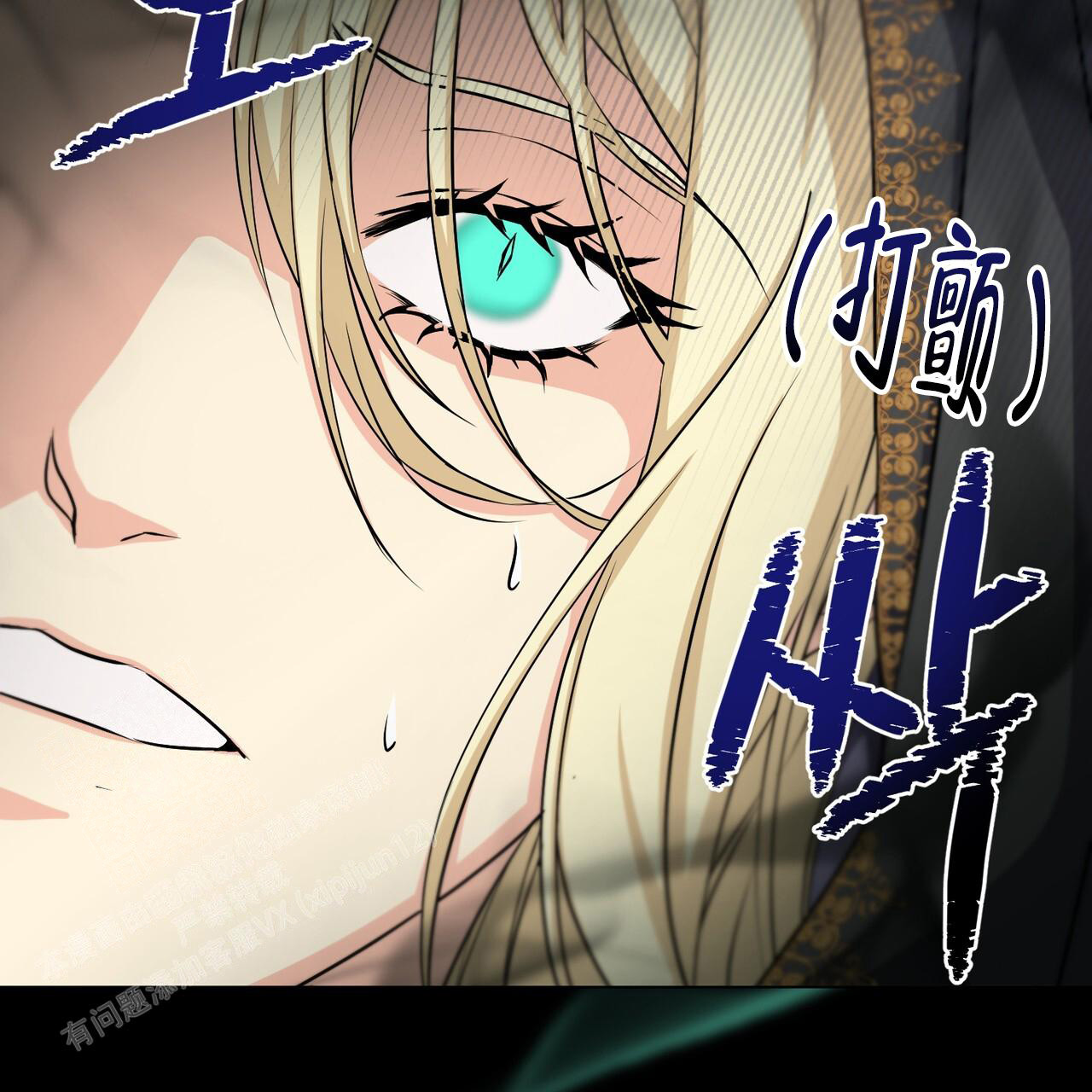 魔界之月漫画在线观看漫画,第44话2图