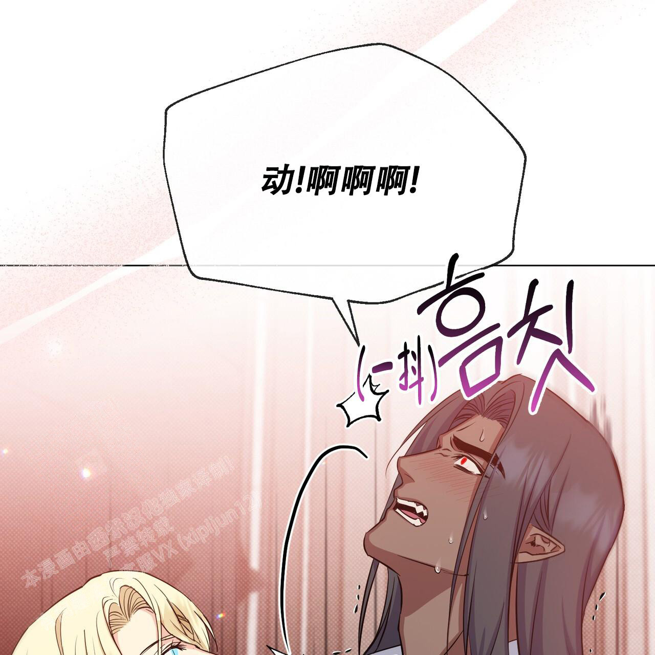 魔界之月 // @梦里书中人: 求名字[三哈漫画,第39话1图