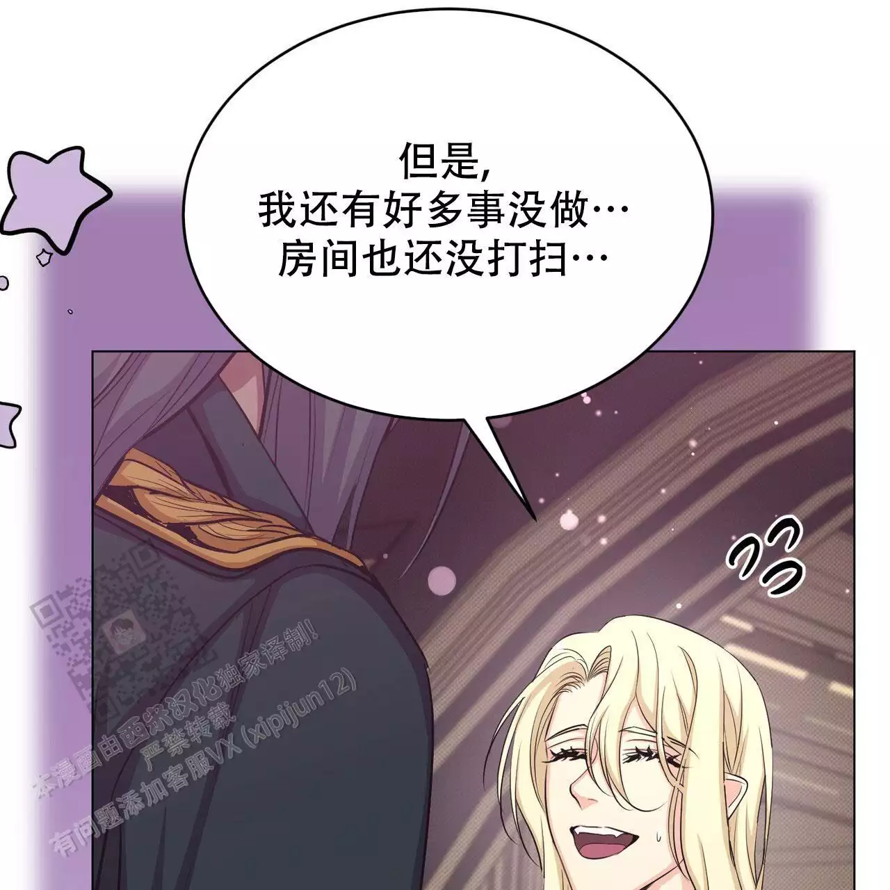 魔界之月 // @梦里书中人: 求名字[三哈漫画,第57话2图