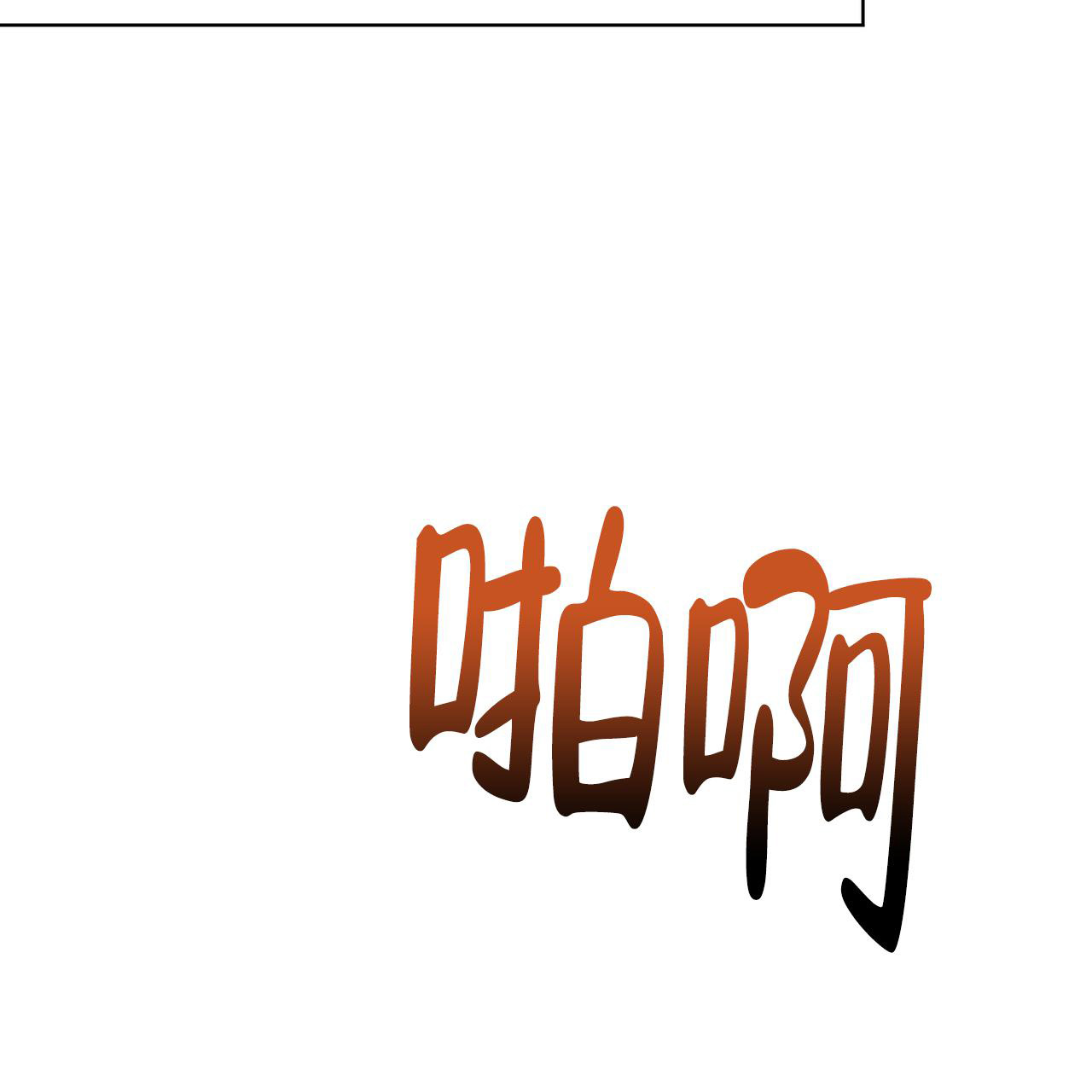 魔界之月漫画韩漫漫画,第48话2图