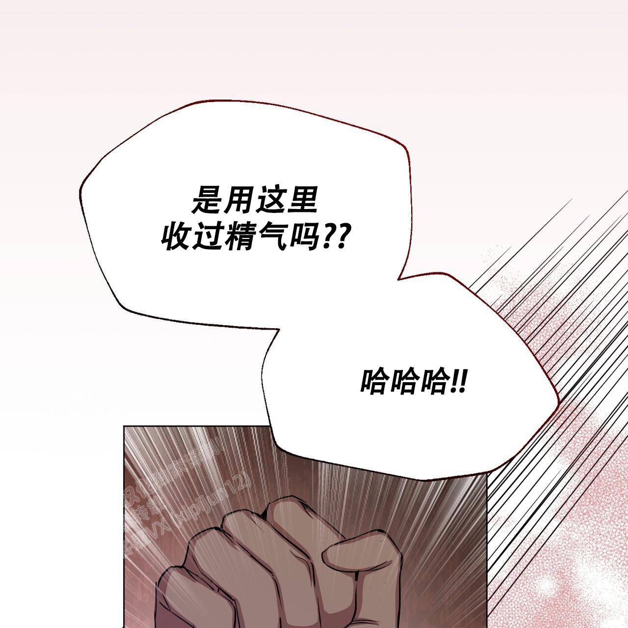 魔界之月漫画阅读漫画,第47话1图