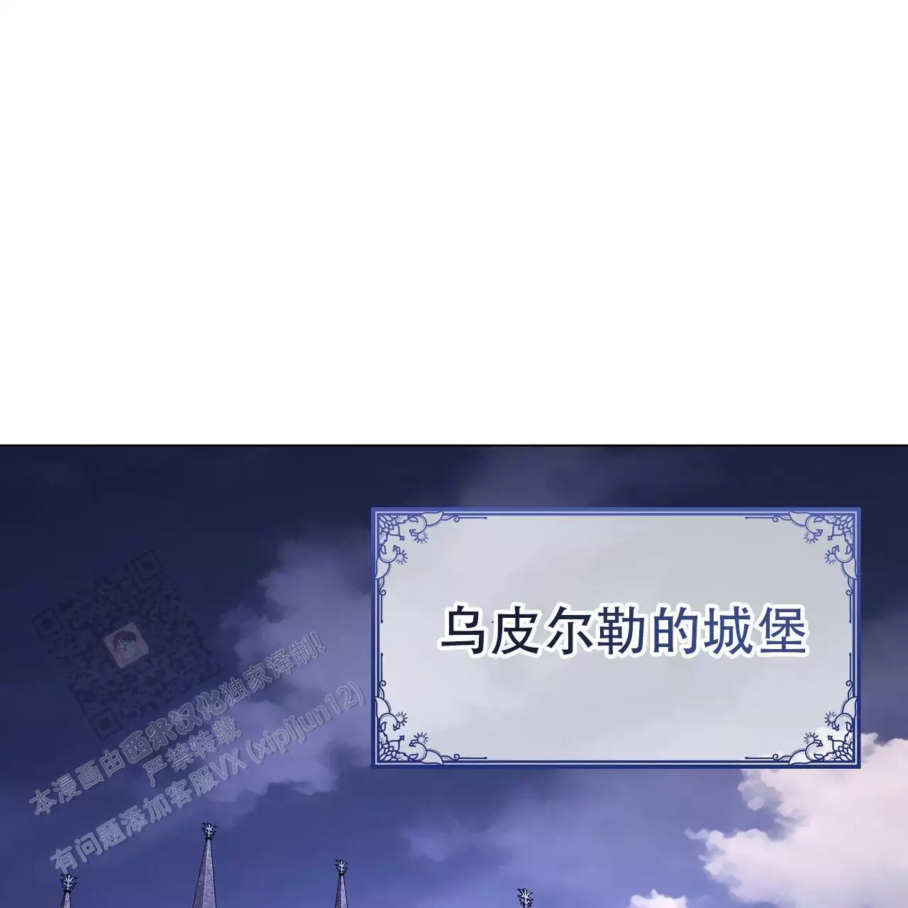 魔界之月百度网盘漫画,第69话1图