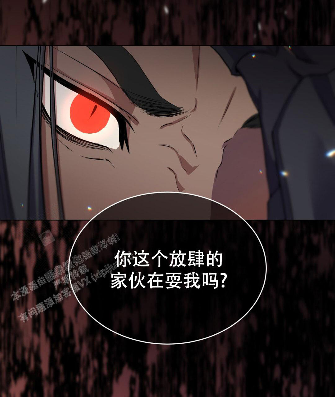 魔界之月漫画,第6话1图