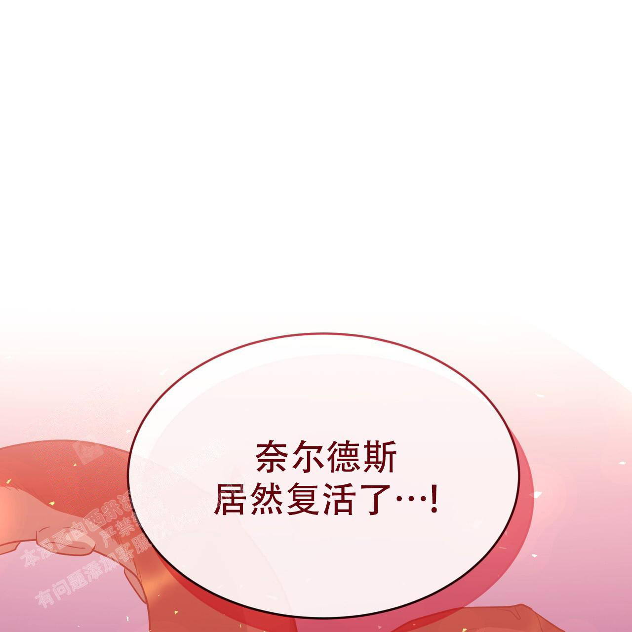 魔界之月漫画韩漫漫画,第54话1图