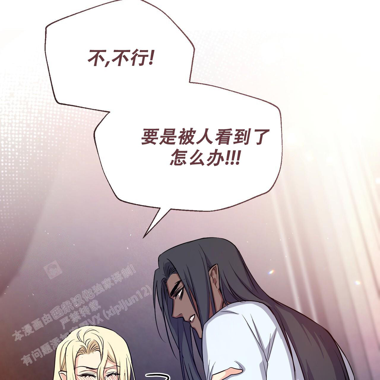 魔界之月漫画韩漫漫画,第38话1图