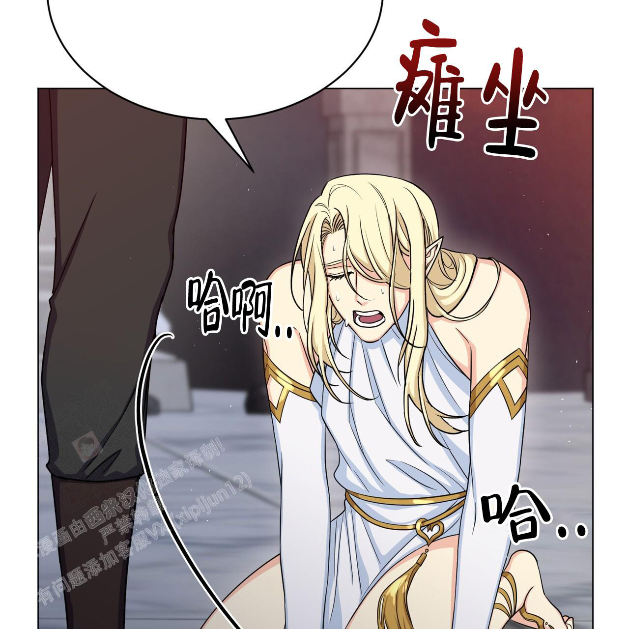 魔界之月 漫画图片漫画,第37话1图