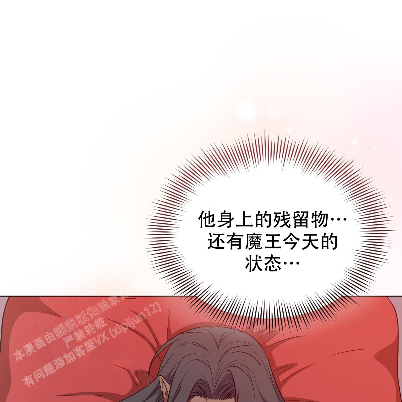 魔界之月漫画韩漫漫画,第48话1图