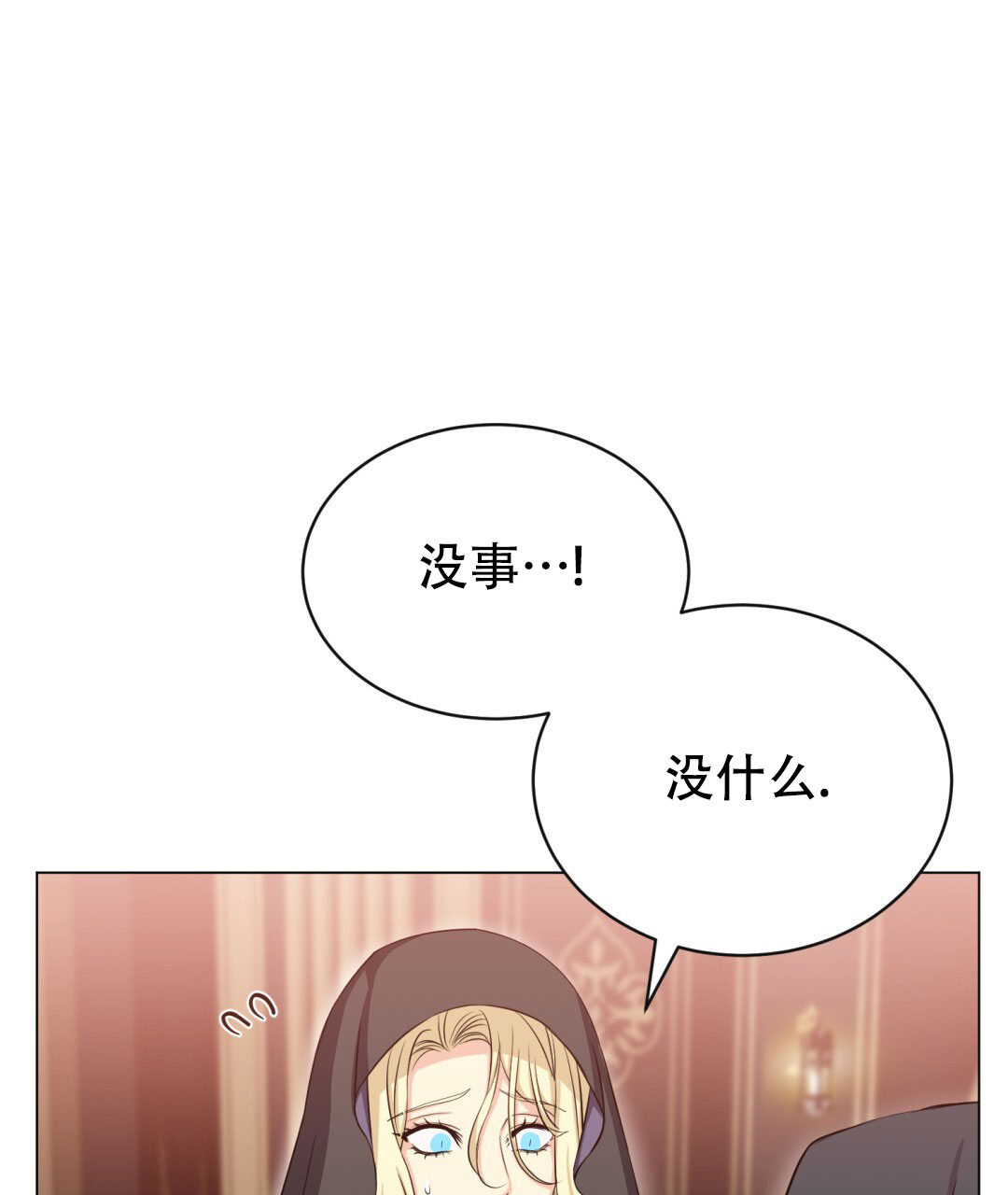 魔界之月 // @梦里书中人: 求名字[三哈漫画,第27话2图