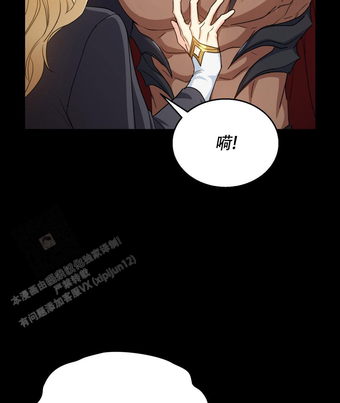 魔界之月别名是什么漫画,第10话2图