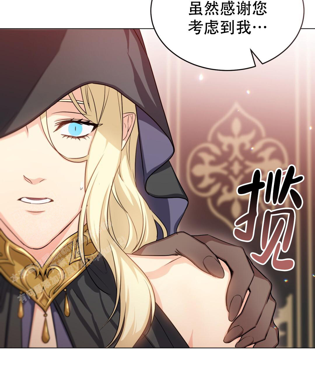 魔界之月漫画韩漫漫画,第18话1图
