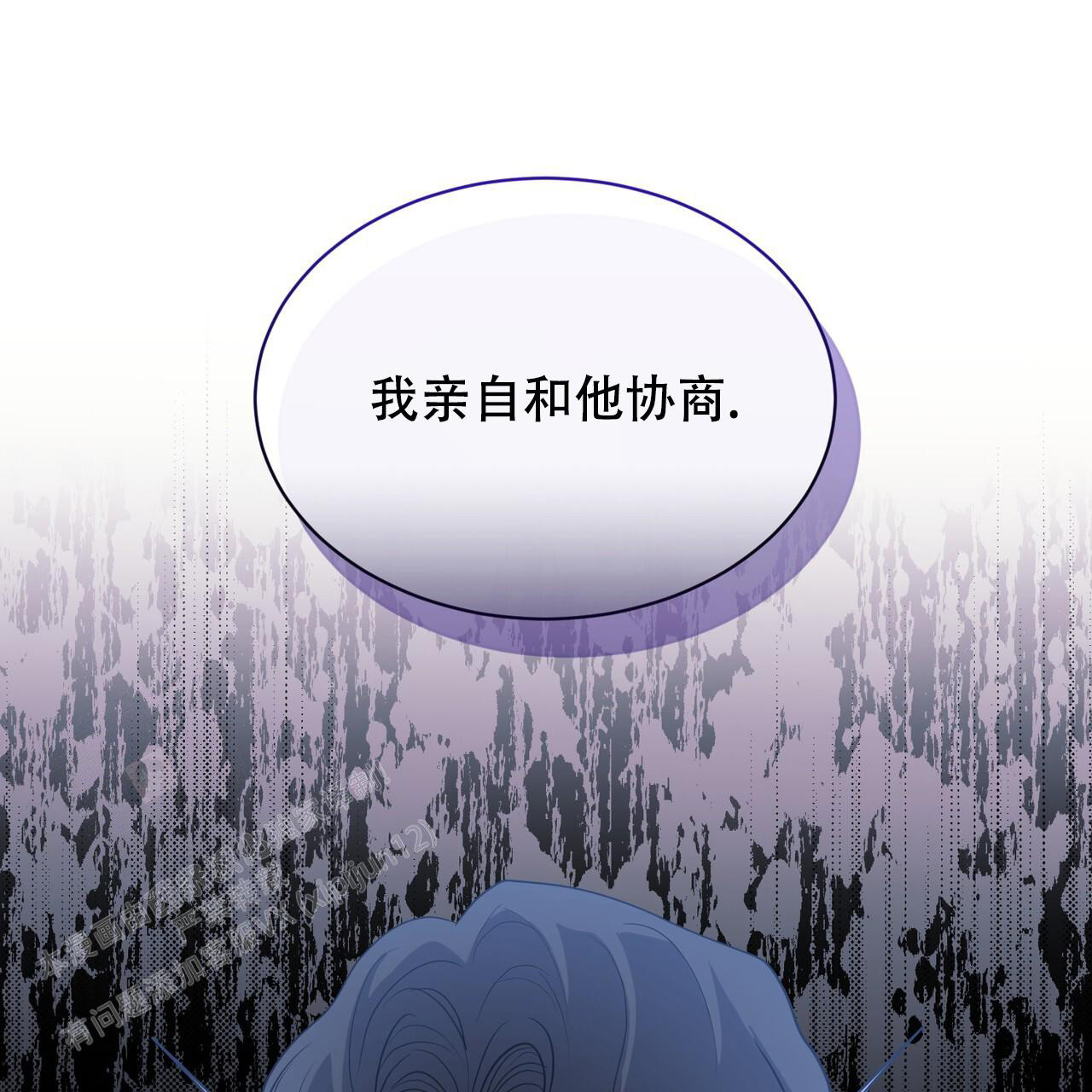 魔界之月在哪看漫画,第52话2图