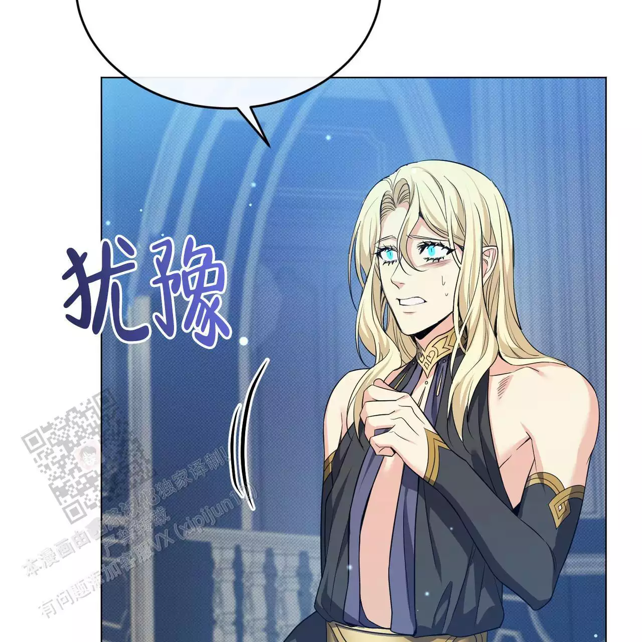 魔界之月漫画韩漫漫画,第62话2图