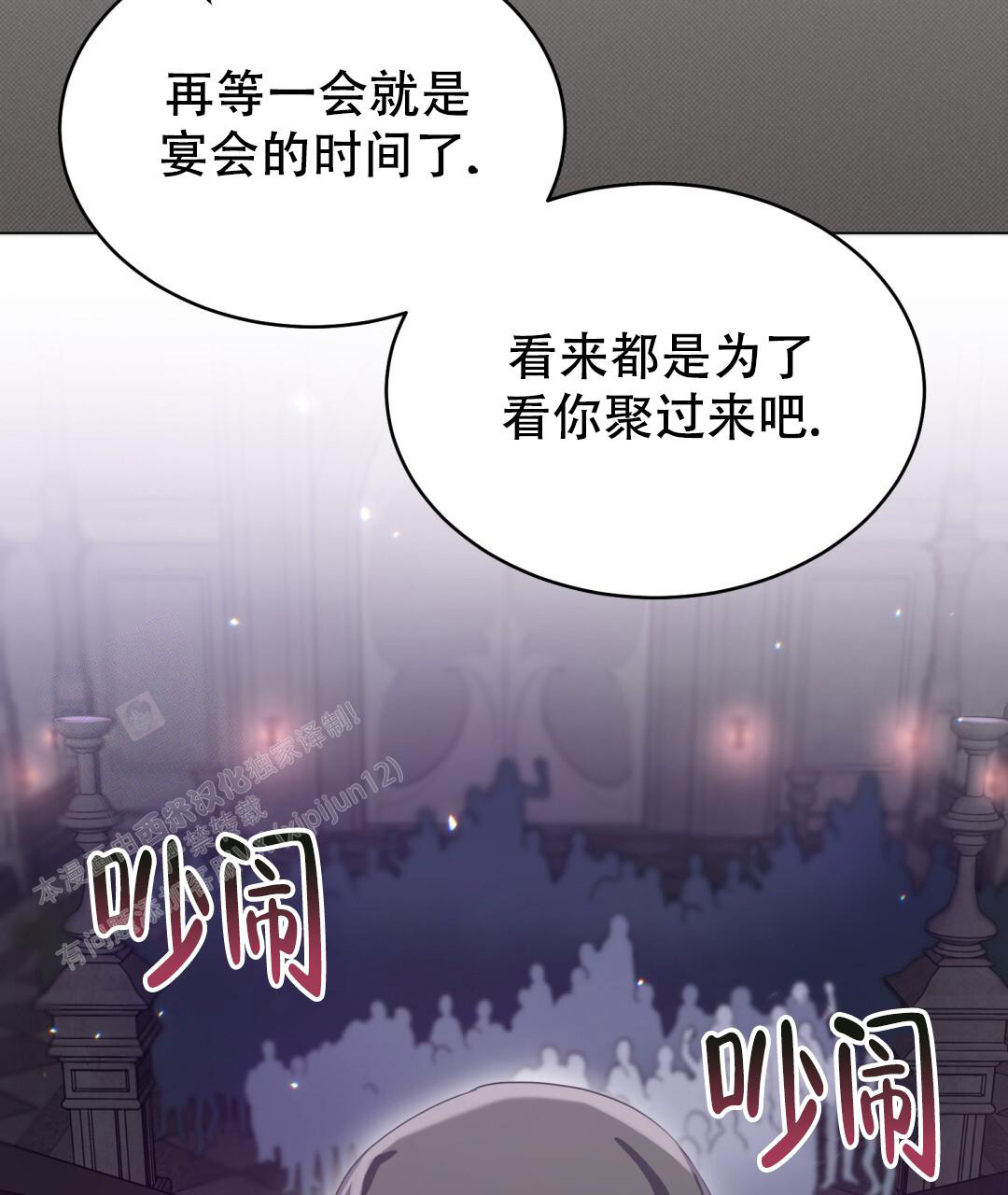 魔界之月别名是什么漫画,第19话1图