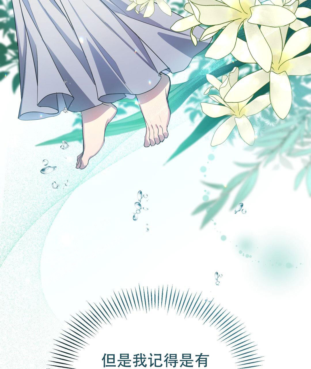 魔界之月漫画,第6话2图
