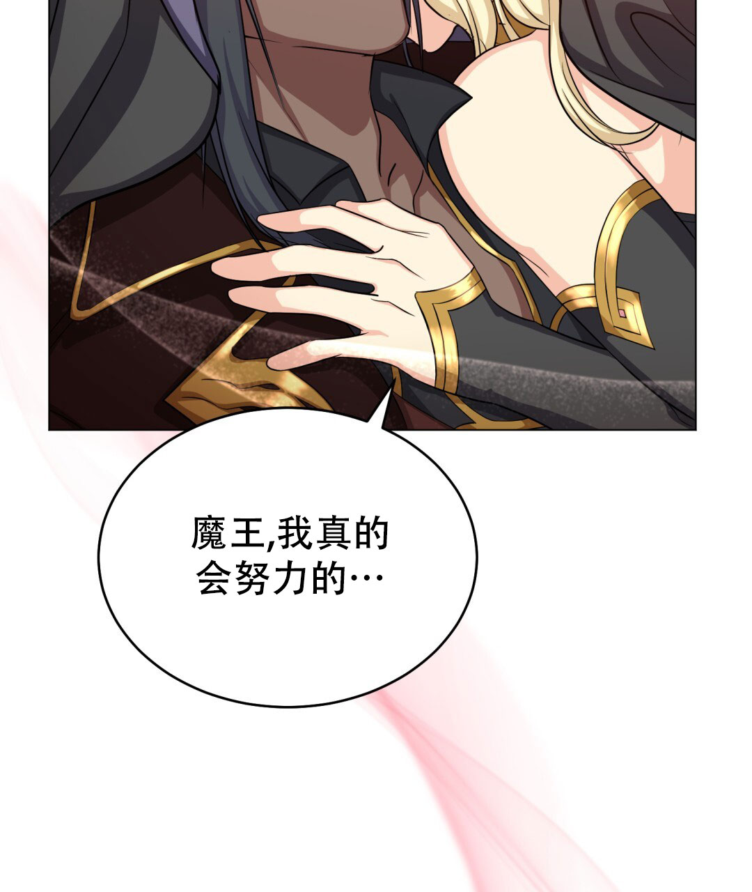 魔界之月漫画韩漫漫画,第30话2图
