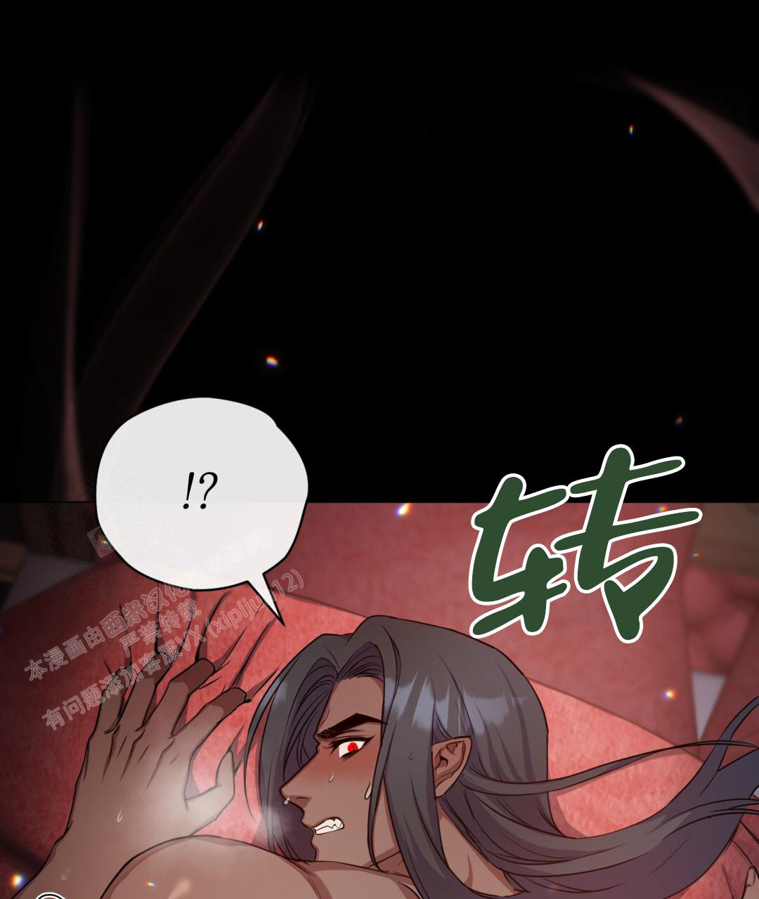 魔界之月 // @梦里书中人: 求名字[三哈漫画,第16话1图
