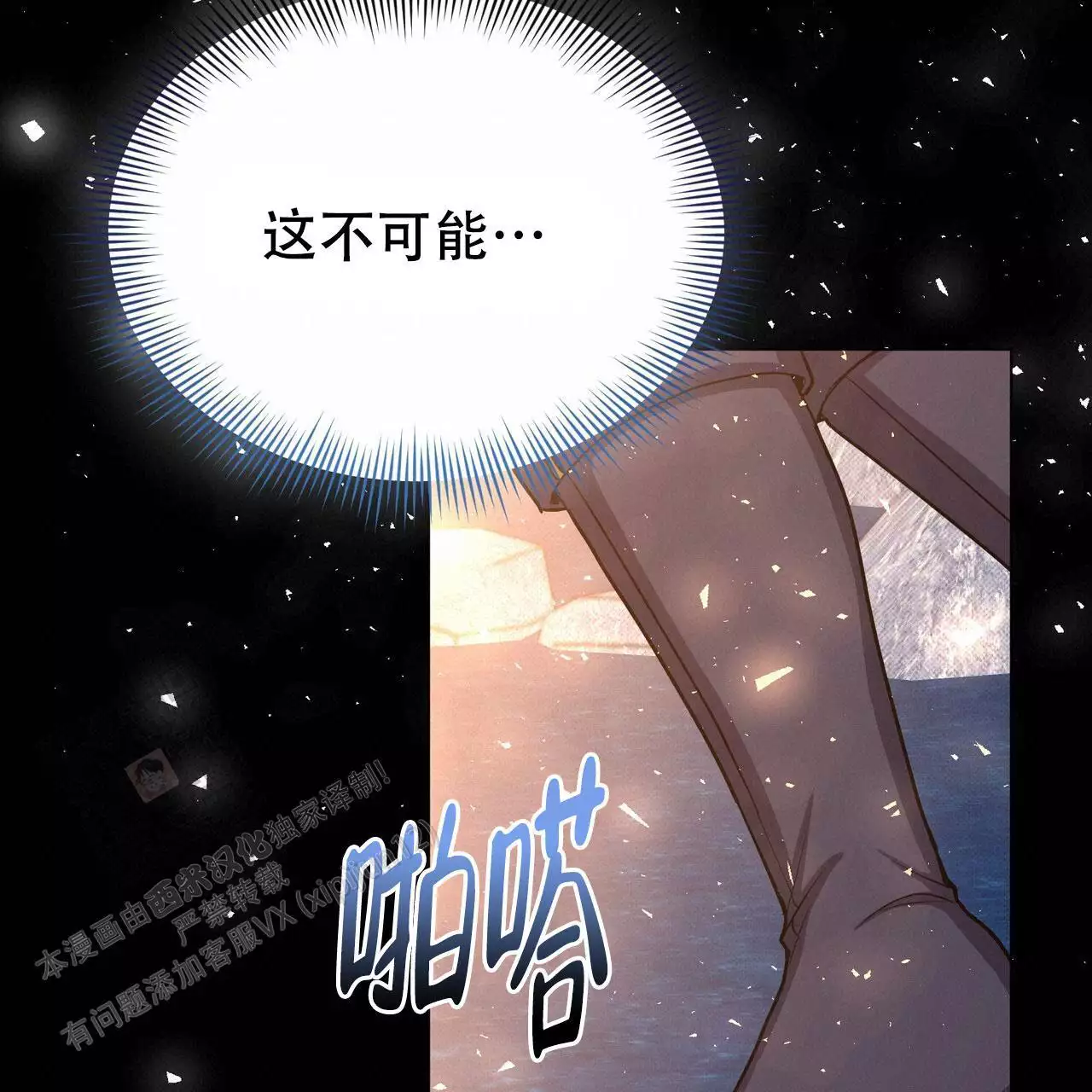 魔界之月小说在线阅读完整版漫画,第55话1图