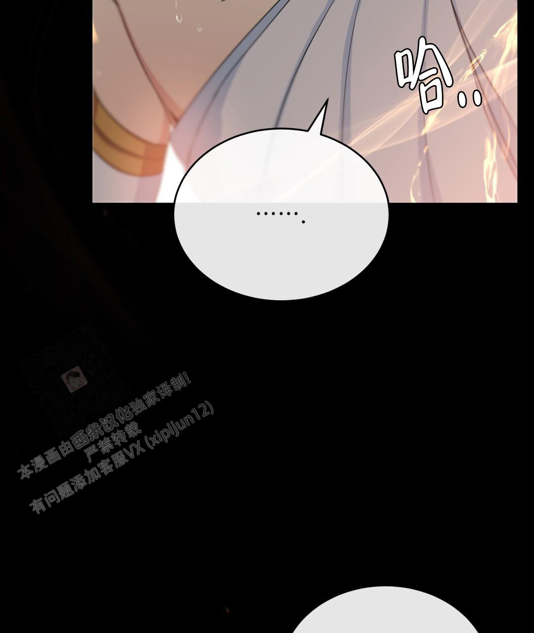 魔界之月漫画韩漫漫画,第15话1图