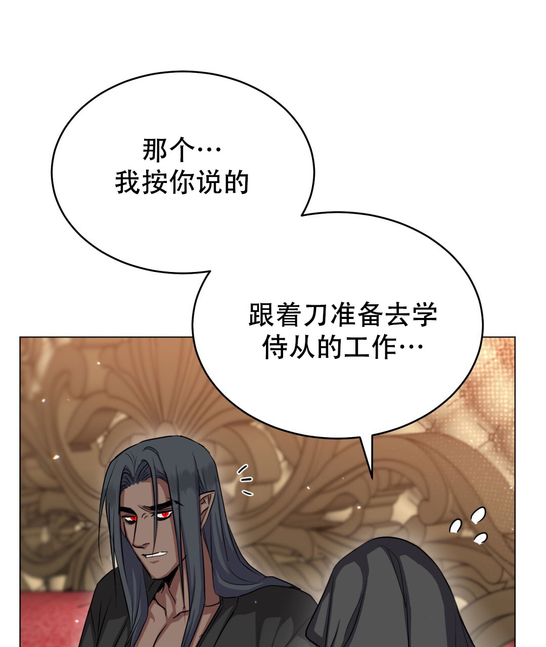 魔界之月漫画韩漫漫画,第26话1图