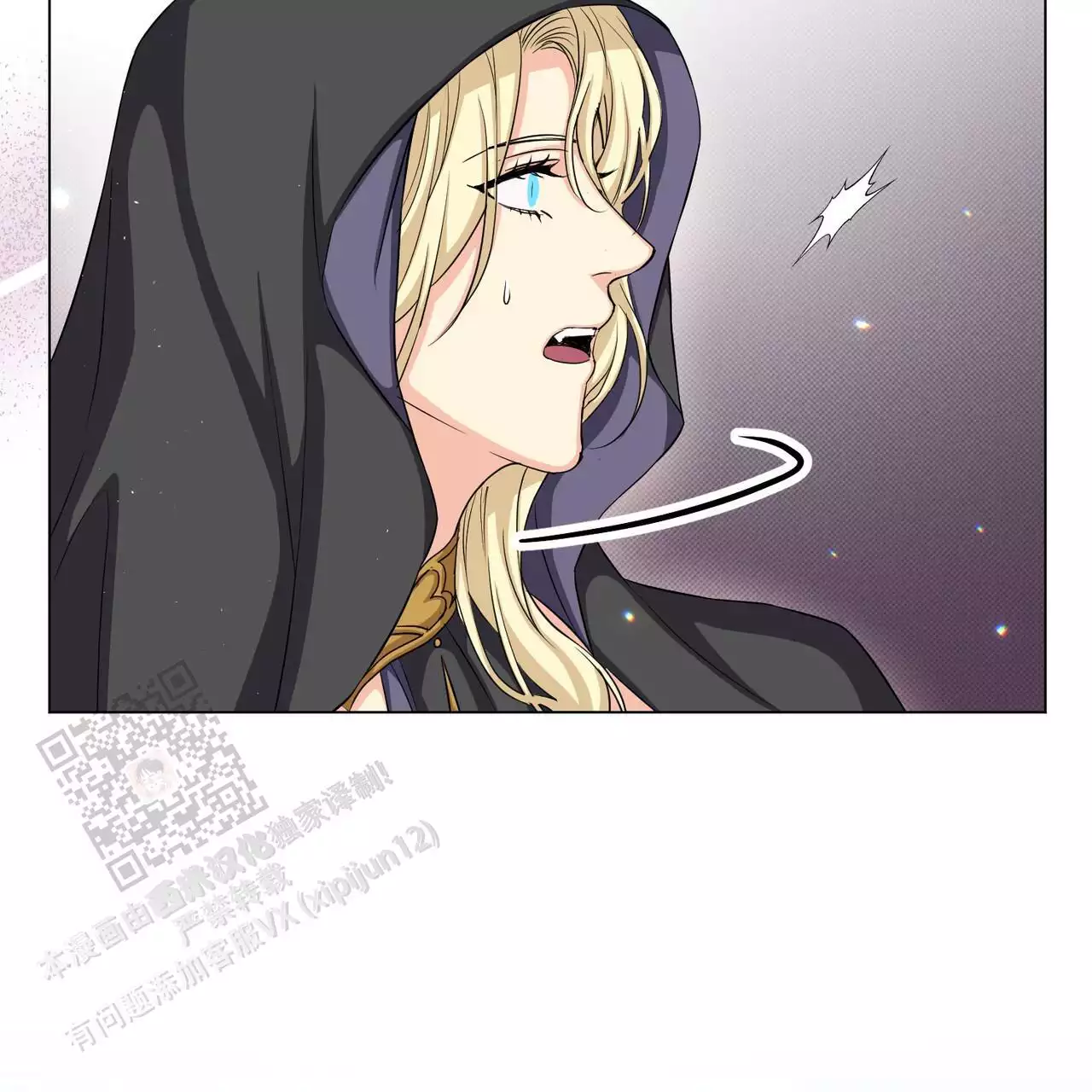 魔界之月在哪看漫画,第32话2图