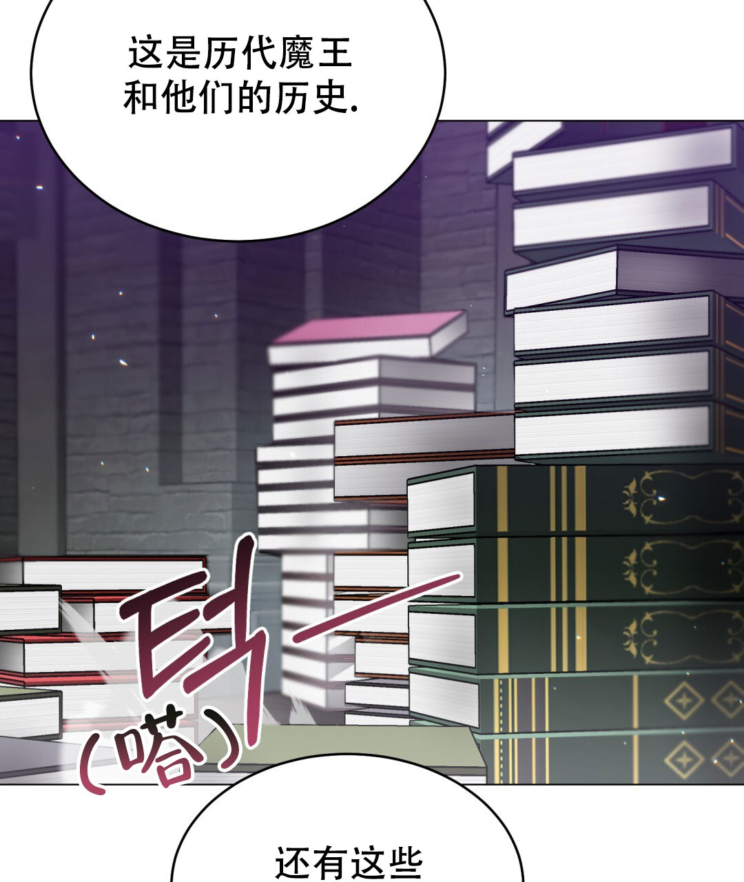 魔界之月最新漫画,第29话1图