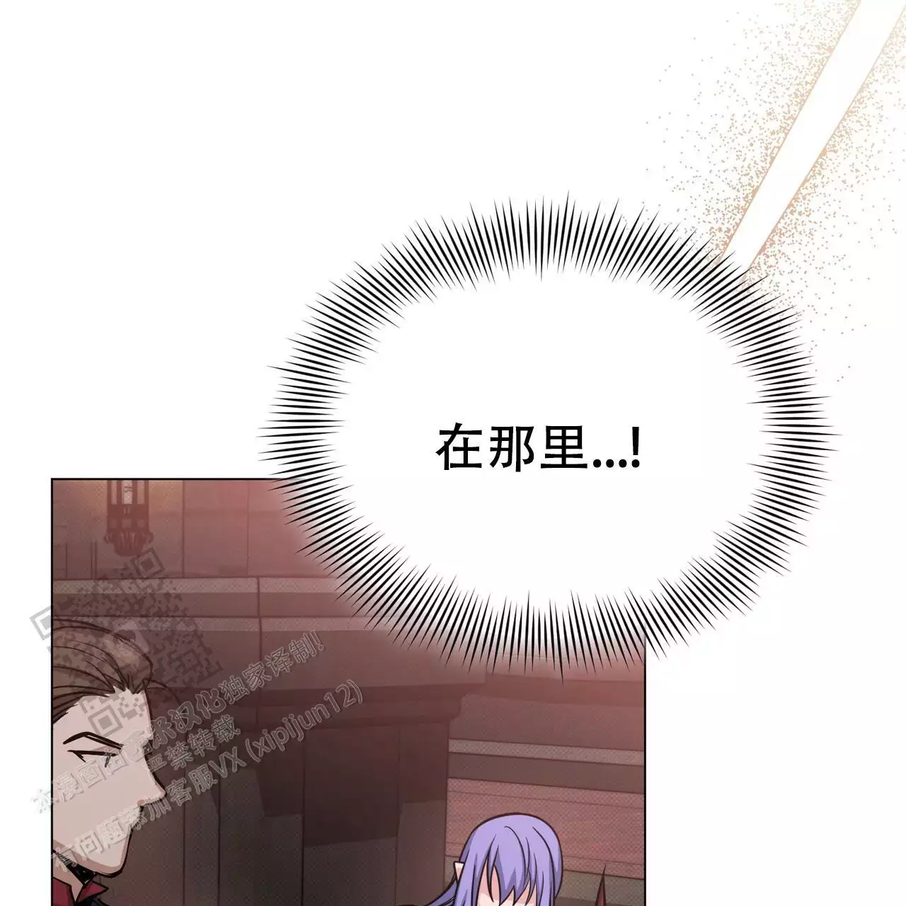 魔界之月漫画韩漫漫画,第66话1图