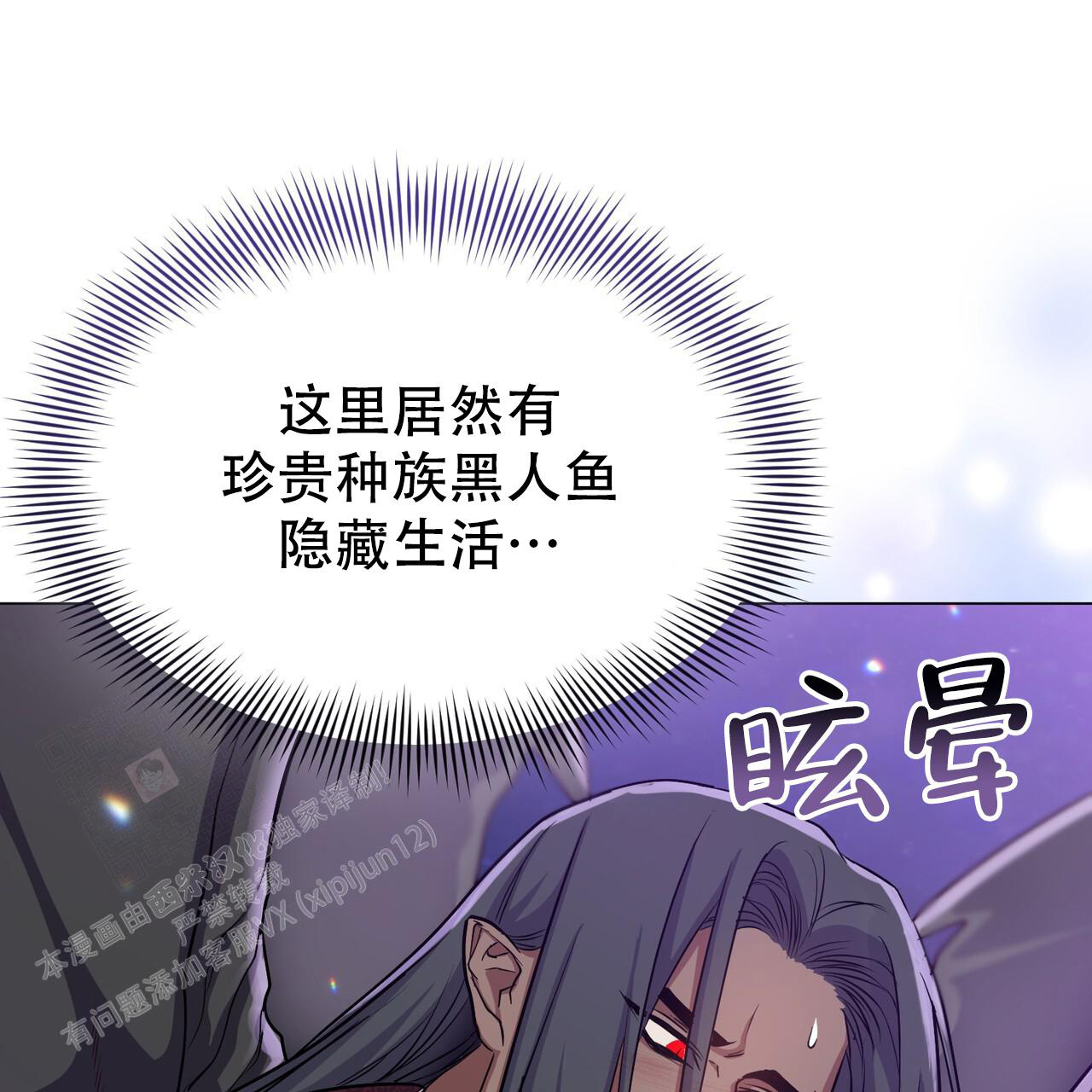 魔界之月漫画韩漫漫画,第46话2图