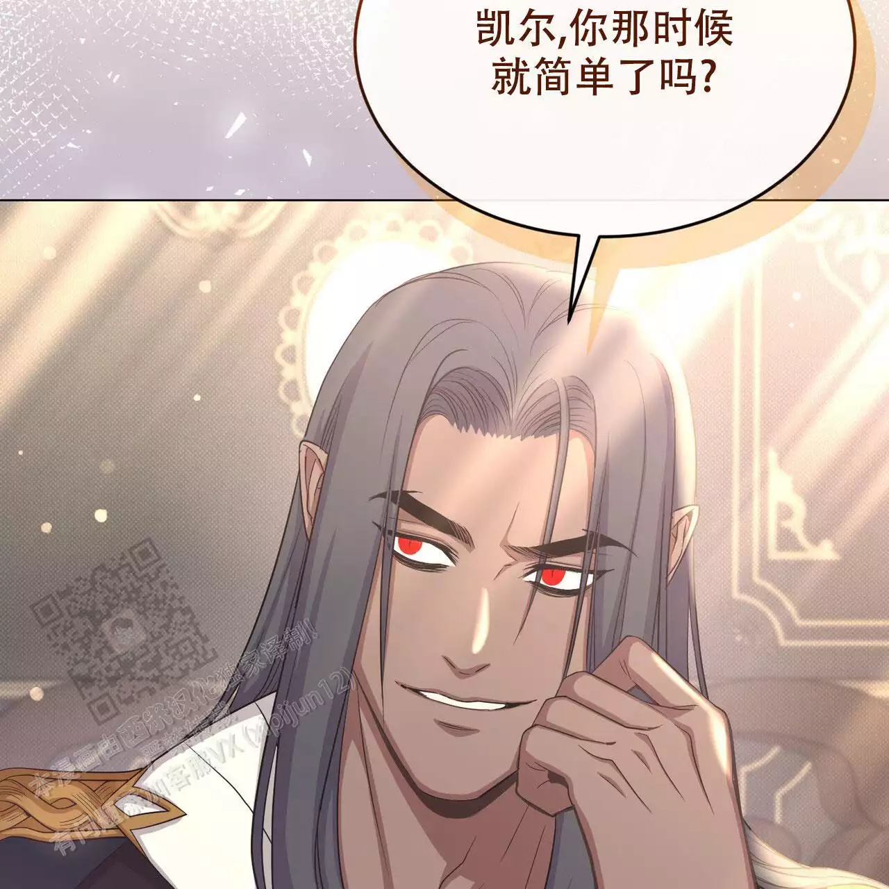 魔界之月漫画韩漫漫画,第58话1图