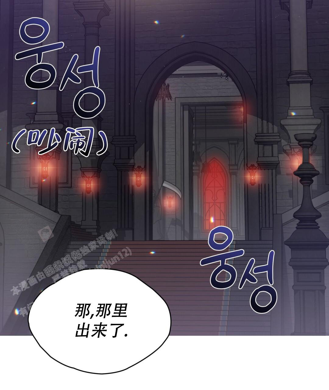 魔界之月韩国漫画漫画,第19话2图