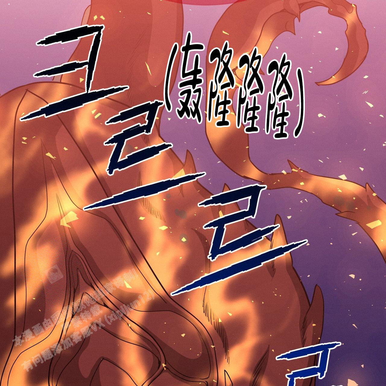 魔界之月漫画韩漫漫画,第54话2图