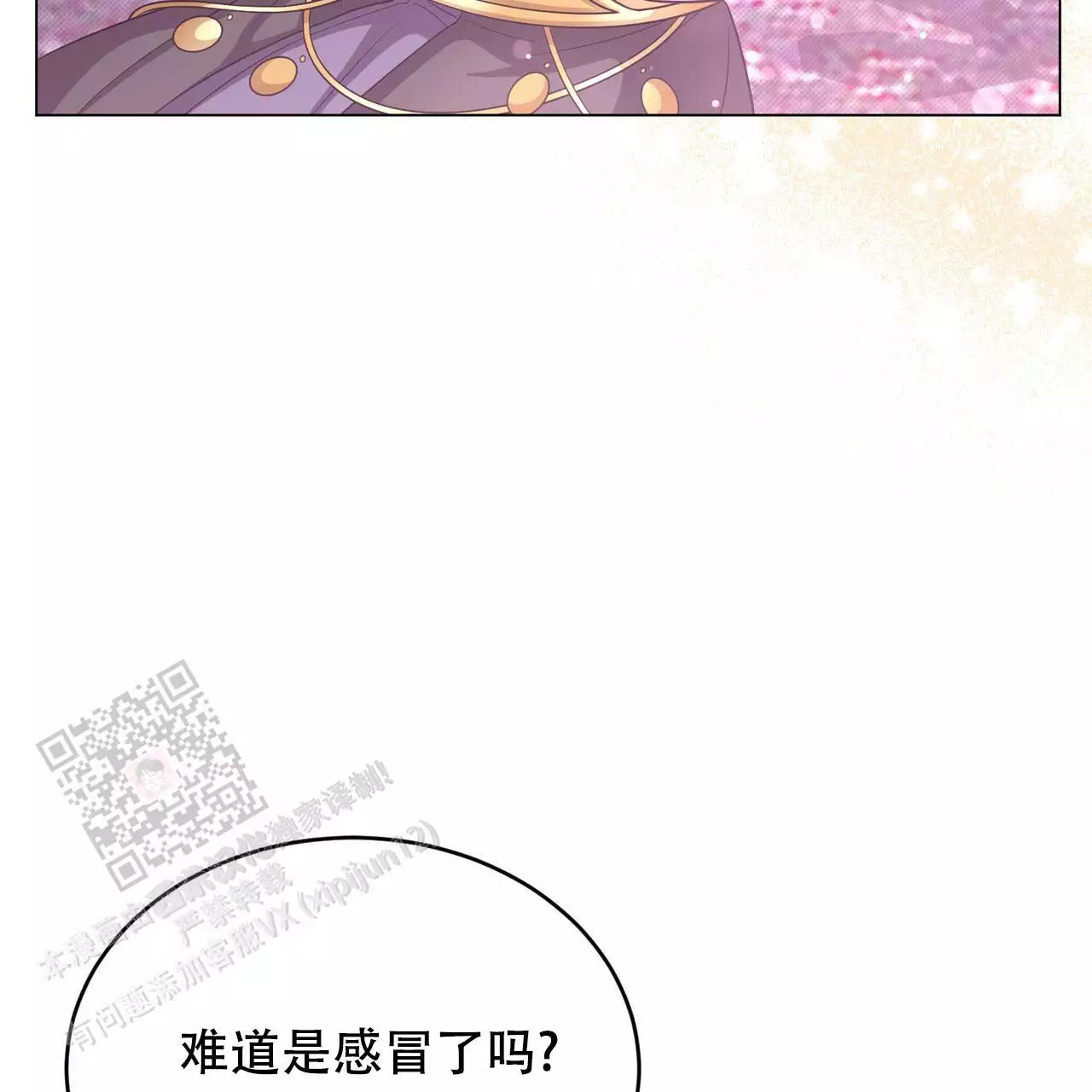 魔界之月小说汉化漫画,第57话1图