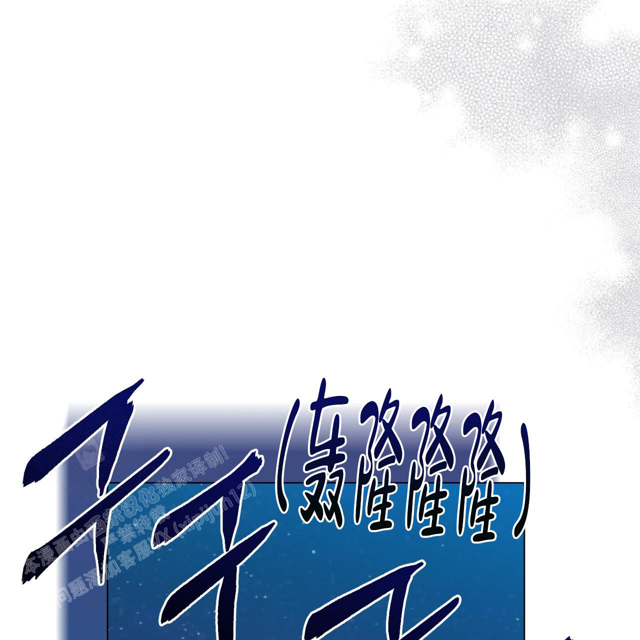魔界之月在哪看漫画,第51话2图