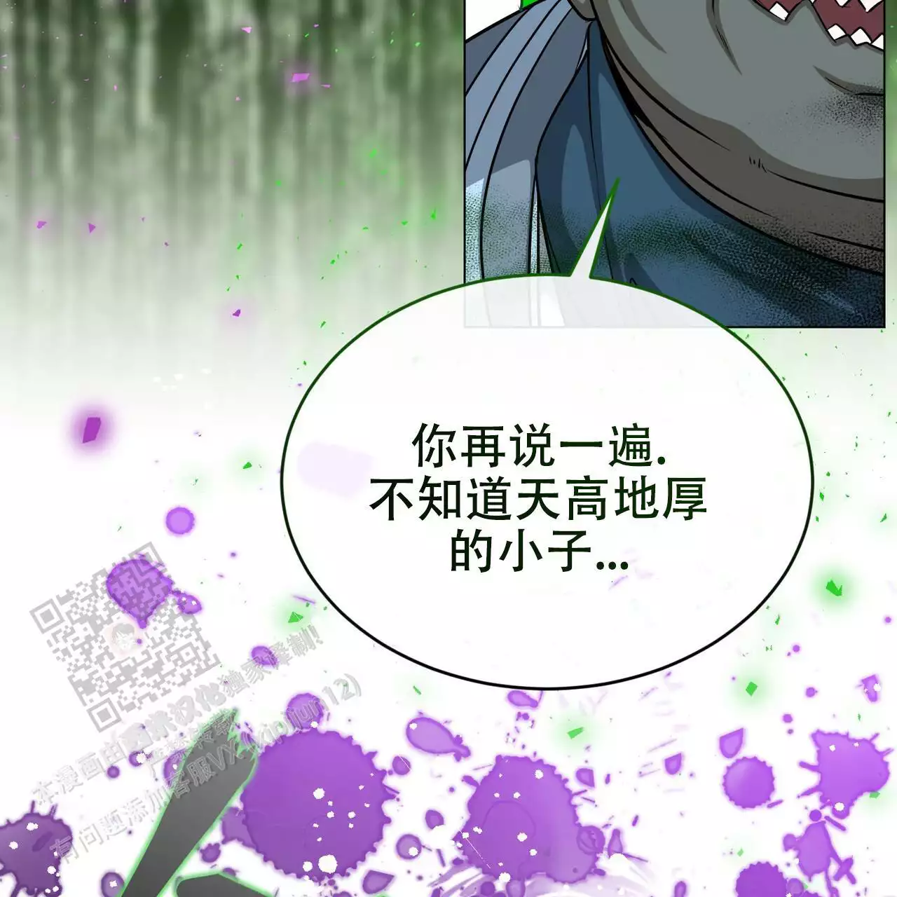 魔界之月漫画韩漫漫画,第66话2图